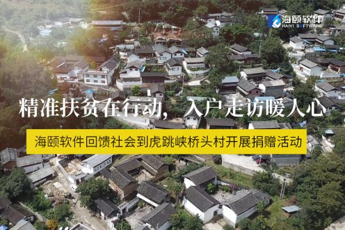 精准扶贫在行动，，，，，，，入户走访暖人心