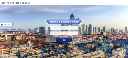 必赢亚洲软件助力烟台市老旧小区刷新