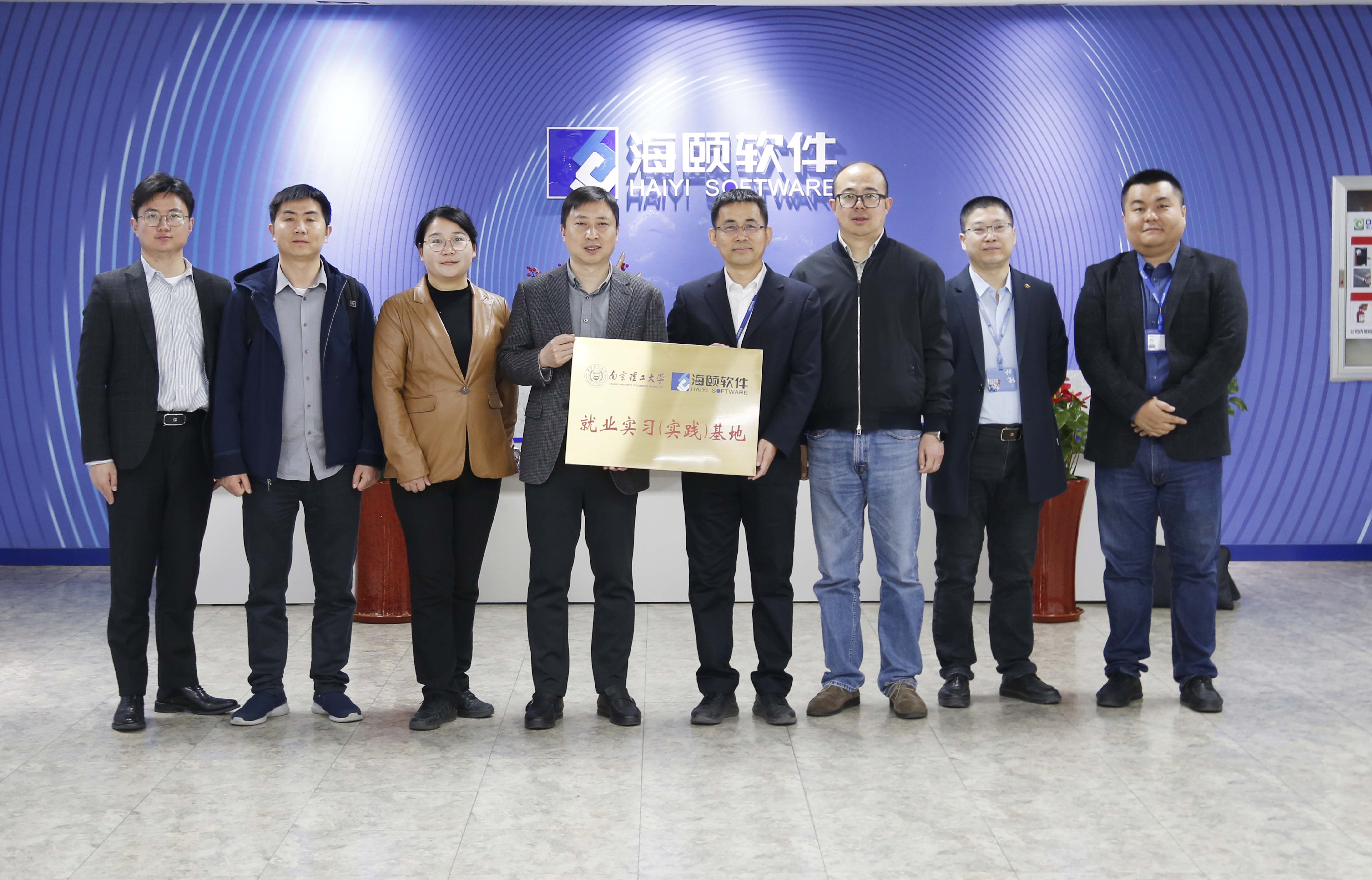 校企相助｜必赢亚洲软件携手南京理工